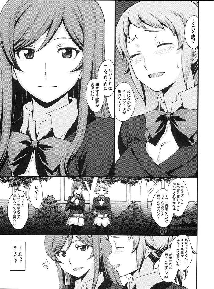 ひぐらし 茶髪 エロ えろまじょさん